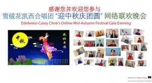 Choir celebrates Mid-Autumn Festival